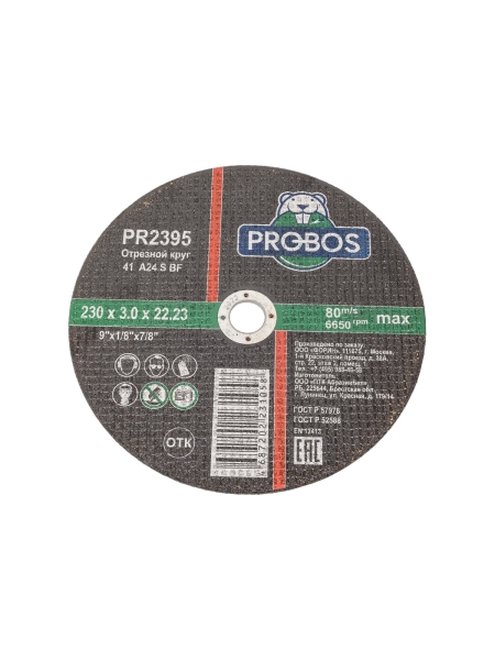 Круг отрезной абразивный 230x3.0x22.23 мм PROBOS PR2395