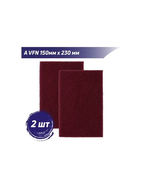 Лист шлифовальный универсальный A VFN бордовый Forming 7447 150х230 мм, 2 шт/уп PROBOS 74407447-2