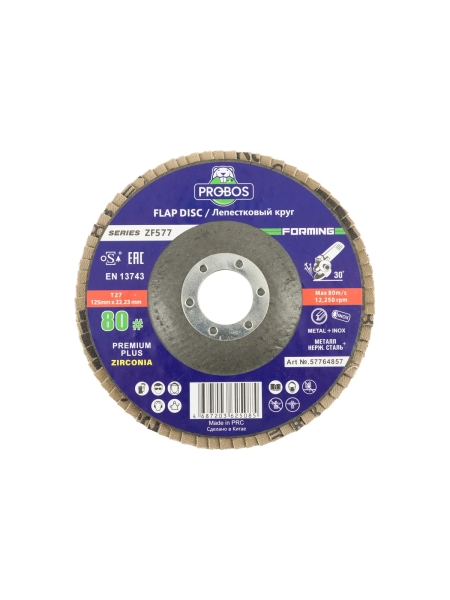 Круг лепестковый торцевой шлифовальный Forming ZF577 Zirconia 125х22 мм, P80 PROBOS 57764857