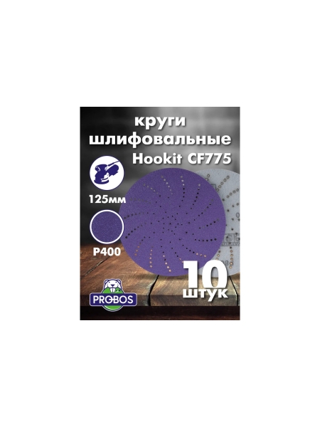 Круг шлифовальный c мультипылеотводом Purple P400, CERAMIC FILM Hookit CF775, 125 мм, 10 шт PROBOS 77505058