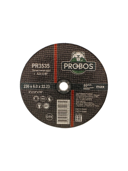 Круг зачистной абразивный 230x6.0x22.23 мм PROBOS PR3535