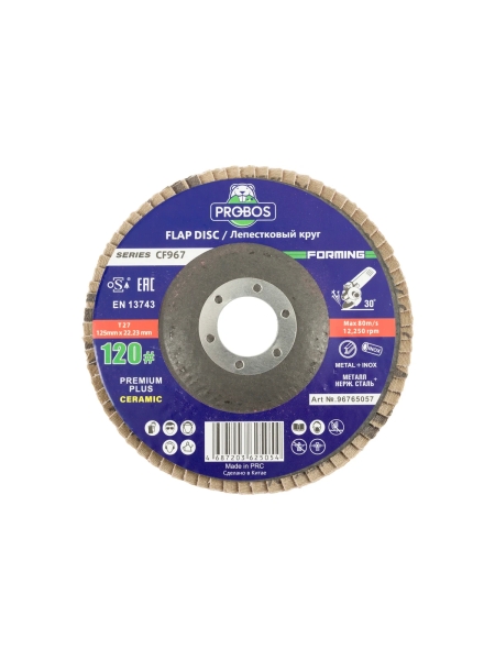 Круг лепестковый торцевой шлифовальный Forming CF967 CERAMIC 125х 22 мм, P120 PROBOS 96765057