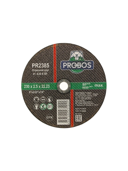 Круг отрезной абразивный 230x2.5x22.23 мм PROBOS PR2385