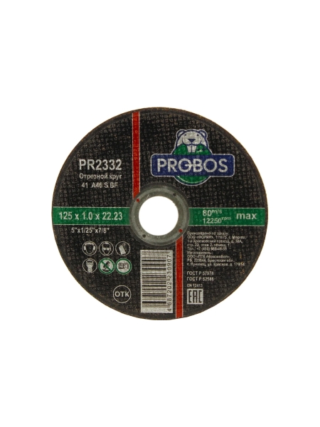 Круг отрезной абразивный 125x1.0x22.23 мм PROBOS PR2332