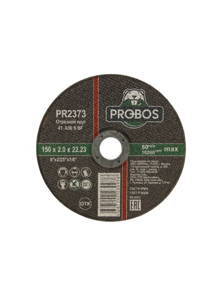 Круг отрезной абразивный 150x2.0x22.23 мм PROBOS PR2373
