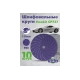 Круг шлифовальный c мультипылеотводом Purple PROBOS P80, CP737 CERAMIC Hookit, 150 мм, 10 шт/уп 73751369