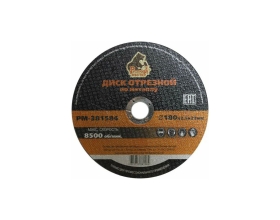 Диск отрезной по металлу 180x2.5x22 мм Русский Мастер РМ-381584