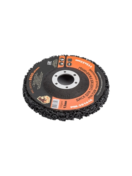 Диск для снятия ржавчины 115x22х13 мм, черный, конический под УШМ Русский Мастер РМ-381416