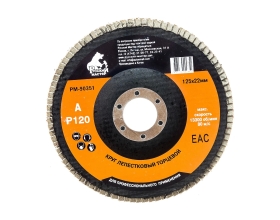 Круг лепестковый торцевой по металлу (125х22 мм; Р120) Русский Мастер РМ-90351