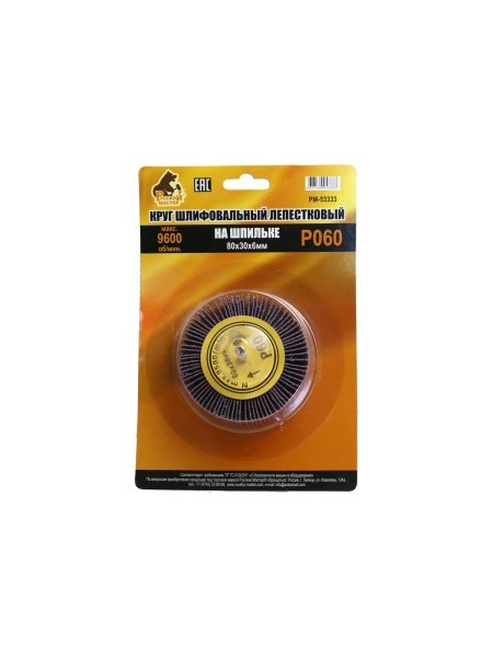 Круг шлифовальный лепестковый на шпильке (80х30х6 мм; P60) Русский Мастер РМ-53333