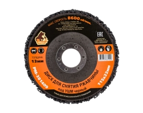 Диск для снятия ржавчины 115x22х13 мм, черный под УШМ Русский Мастер РМ-381409