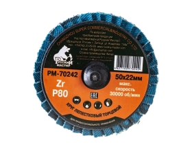 Круг лепестковый торцевой по металлу (50х22 мм; Р80; крепление Roloc) Русский Мастер РМ-70242