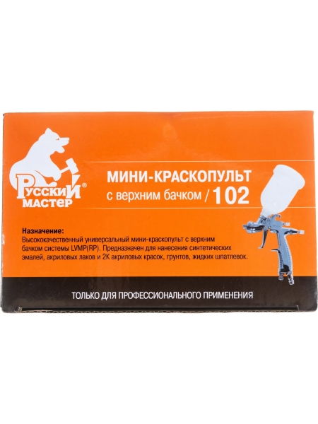 Мини-краскопульт Русский Мастер 102 дюза 1.0 РМ-14986