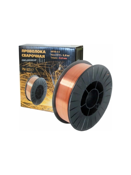 Проволока сварочная омедненная (5 кг; 0.8 мм; ER70S-6-5; в коробке) Русский Мастер РМ-92317