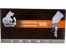 Краскопульт Русский Мастер 990 дюза 2.5 РМ-92744