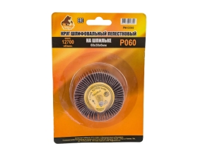 Круг шлифовальный лепестковый на шпильке (60х30х6 мм; P60) Русский Мастер РМ-53302