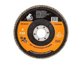 Круг лепестковый торцевой по металлу (125х22 мм; Р40) Русский Мастер РМ-90320