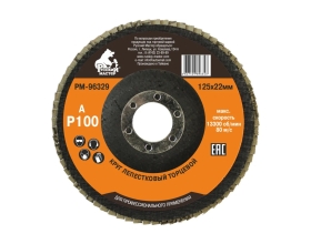 Круг лепестковый торцевой по металлу (125х22 мм; Р100) Русский Мастер РМ-96329
