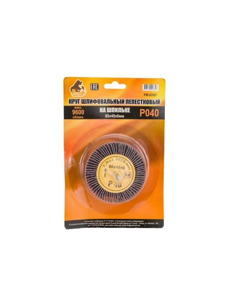 Круг шлифовальный лепестковый на шпильке (80х40х6 мм; P40) Русский Мастер РМ-53357