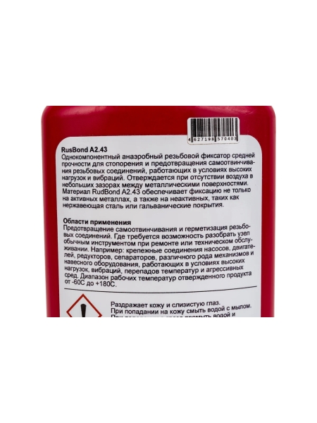 Фиксатор резьбовых соединений RusBond средней прочности A2.43 250