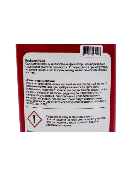Вал-втулочный фиксатор RusBond высокопрочный, быстроотверждаемый А6.38 250