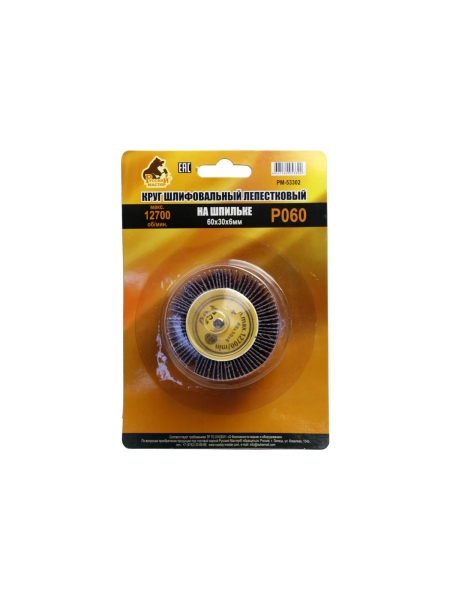 Круг шлифовальный лепестковый на шпильке (60х30х6 мм; P60) Русский Мастер РМ-53302