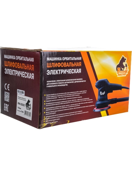 Орбитальная шлифовальная машинка Русский Мастер Multi-hole РМ-93502