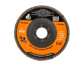 Круг лепестковый торцевой по металлу (115х22 мм; Р40) Русский Мастер РМ-90290
