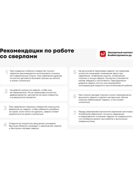 Сверло из сверхпрочной стали 6.5х45 мм Русский Мастер РМ-88353