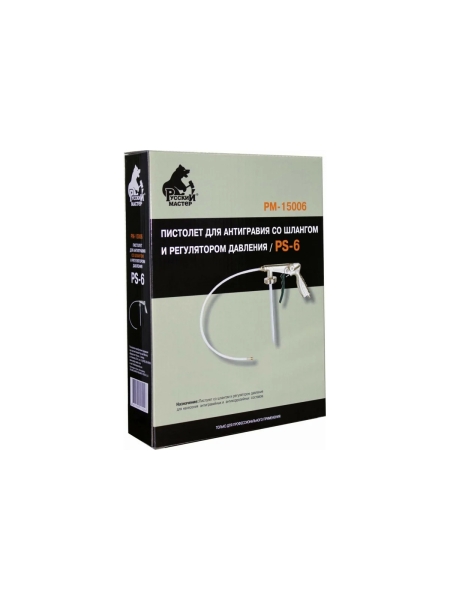 Пистолет для антигравия Русский Мастер PS-6 РМ-15006