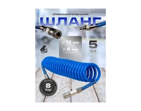 Шланг спиральный воздушный Русский Мастер 8х12 мм, 5 м, PU, с быстросъемными соединениями РМ-243583