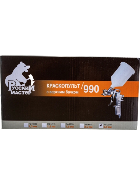 Краскопульт Русский Мастер 990 дюза 2.5 РМ-92744