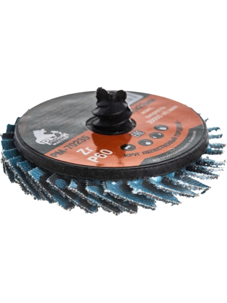 Круг лепестковый торцевой по металлу (50х22 мм; Р60; крепление Roloc) Русский Мастер РМ-70235