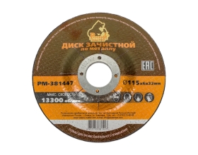 Диск зачистной 115x6х22 мм по металлу Русский Мастер РМ-381447