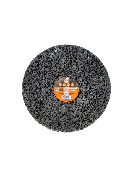 Круг для снятия ржавчины на шпинделе чёрный (8х150 мм) Русский Мастер РМ-52237