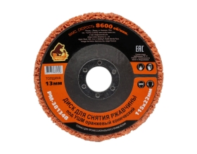 Диск для снятия ржавчины 115x22х13 мм, оранжевый, конический под УШМ Русский Мастер РМ-381348