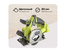 Универсальная пила Ryobi ONE+ R18MMS-0 5133004515