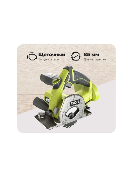 Универсальная пила Ryobi ONE+ R18MMS-0 5133004515