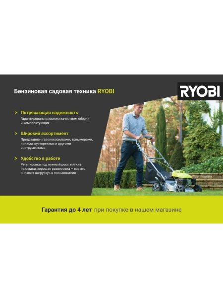 Бензиновый триммер Ryobi RBC430SBD 5133002923