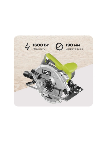 Дисковая пила Ryobi RCS1600-K 5133002779