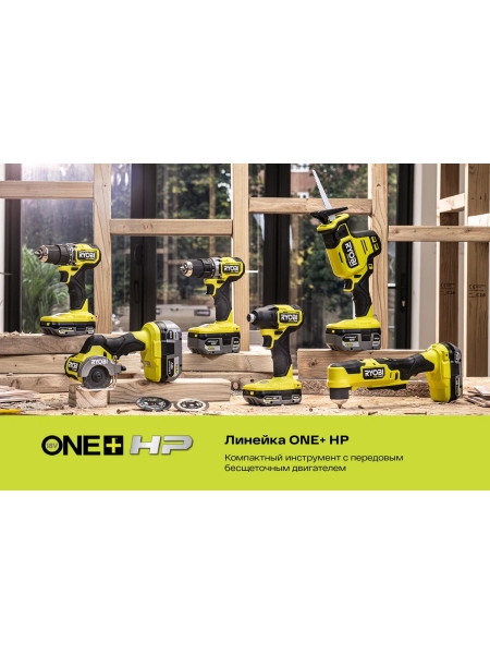 Бесщеточная дрель-шуруповерт Ryobi ONE+ HP RDD18C-0 5133004979
