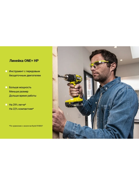 Бесщеточная дрель-шуруповерт Ryobi ONE+ HP RDD18C-220S 5133004980