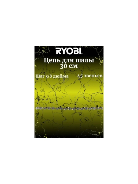 Цепь пильная (30 см; 1.1 мм; 3/8"; 45 зв.) RAC227 Ryobi 5132002436