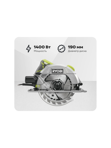 Дисковая пила Ryobi RCS1400-G 5133002778