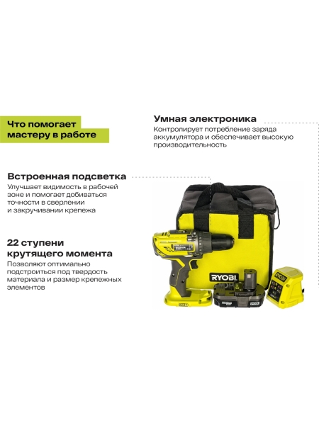 Компактная дрель-шуруповерт Ryobi ONE+ R18DD3-113S 5133003350