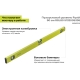 Пузырьковый уровень Ryobi 80 см RSL80 5132005336