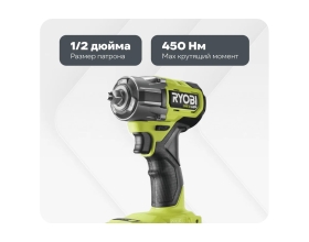 Ударный бесщеточный гайковерт Ryobi 18В RIW18C-0 5133005898