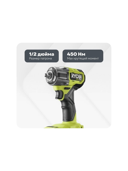 Ударный бесщеточный гайковерт Ryobi 18В RIW18C-0 5133005898