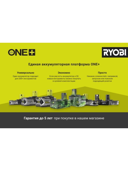 Бесщеточная воздуходувка Ryobi ONE+ OBV18 5133003661