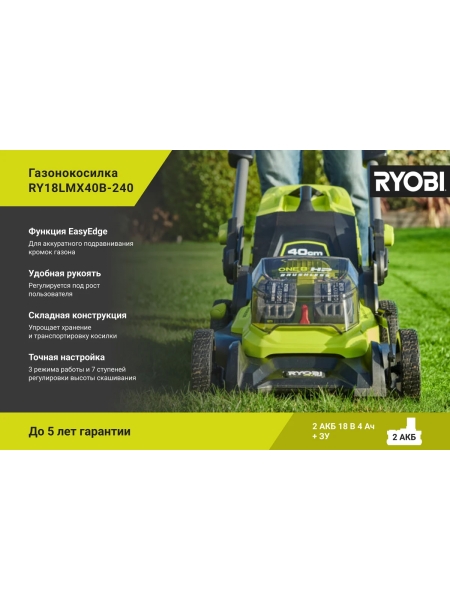 Бесщеточная газонокосилка Ryobi ONE+ 18В RY18LMX40B-150 5133005480